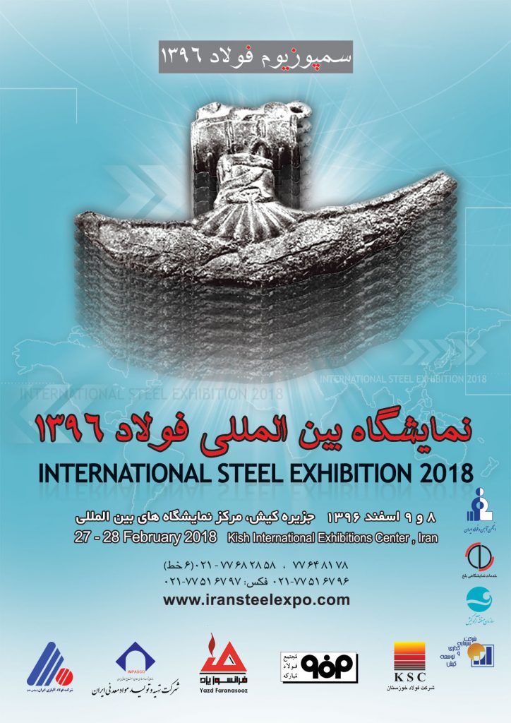 poster-tabar-folad-kish-96